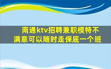 吉林KTV招聘