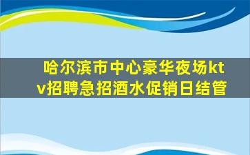 运城酒吧招聘