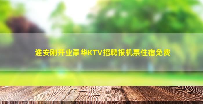 拉萨夜场招聘