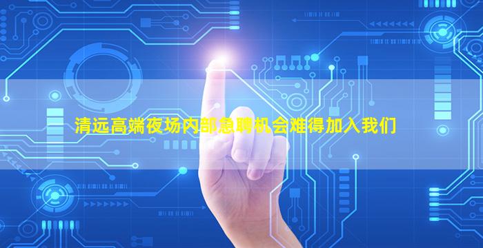 德州酒吧招聘