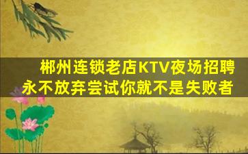 朝阳KTV招聘